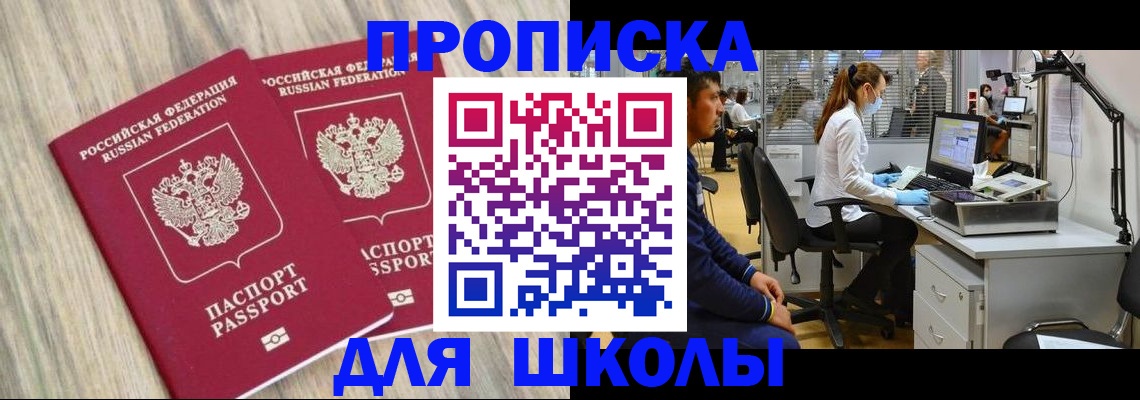 прописка для кредита в Геленджике